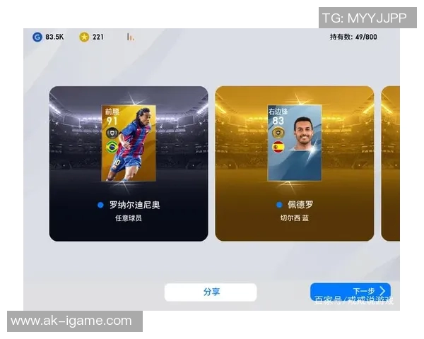 实况足球中腿长球员的优势与技巧解析让你在游戏中更具竞争力